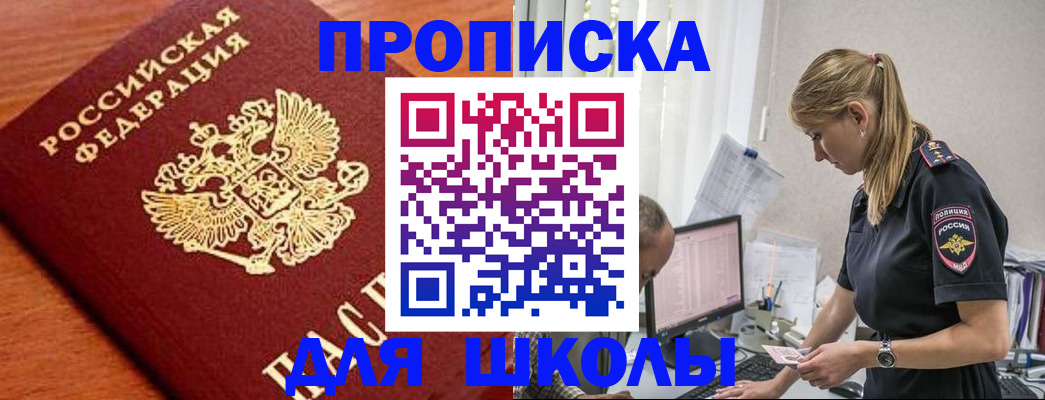 прописка гарантия в Губахе