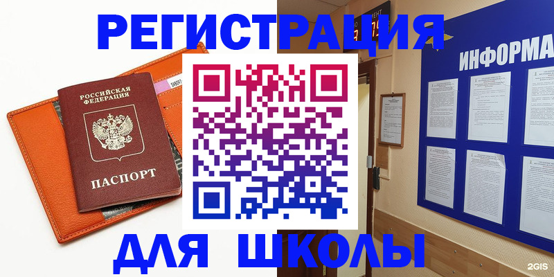 временная регистрация собственник в Губахе
